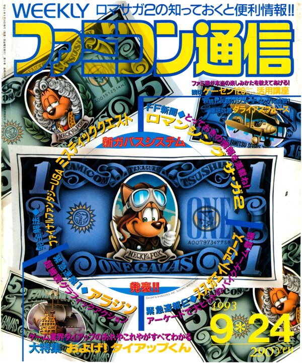 Weekly Famitsu   No. 249 September 24th 1993 cover